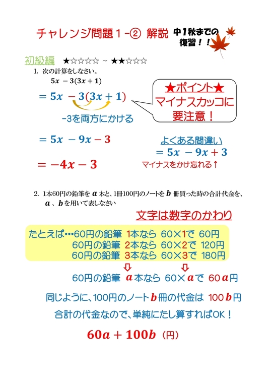 1-② - 千葉県・静岡県などで家庭教師なら 家庭教師のレッツ