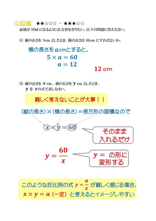 1-③ - 千葉県・静岡県などで家庭教師なら 家庭教師のレッツ